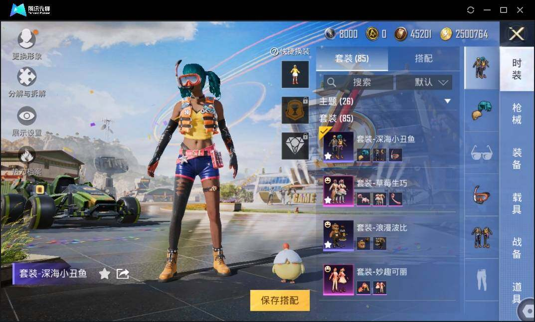 HPLX3273092和平精英账号详情图8 HPLX3273092和平精英账号详情图8