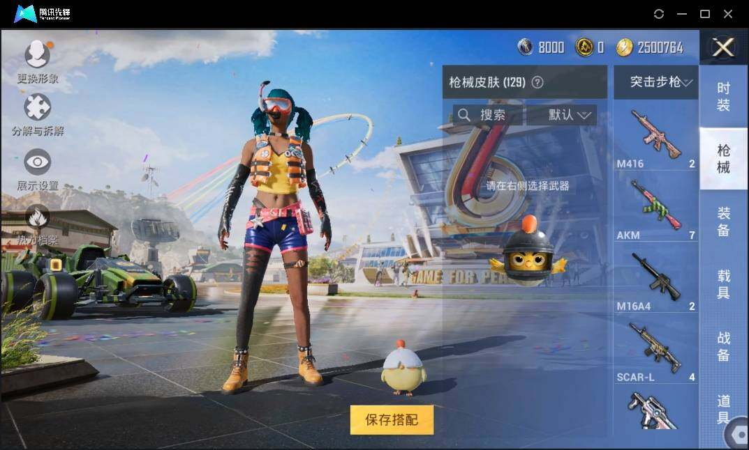 HPLX3273092和平精英账号详情图9 HPLX3273092和平精英账号详情图9