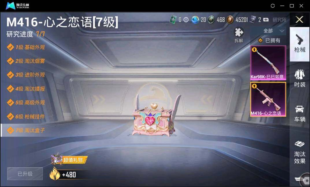 HPLX3273092和平精英账号详情图14 HPLX3273092和平精英账号详情图14