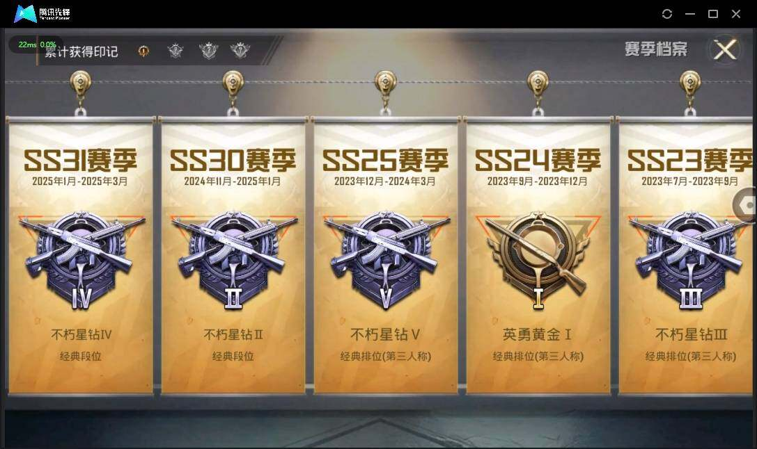 HPLX3273094和平精英账号详情图5 HPLX3273094和平精英账号详情图5