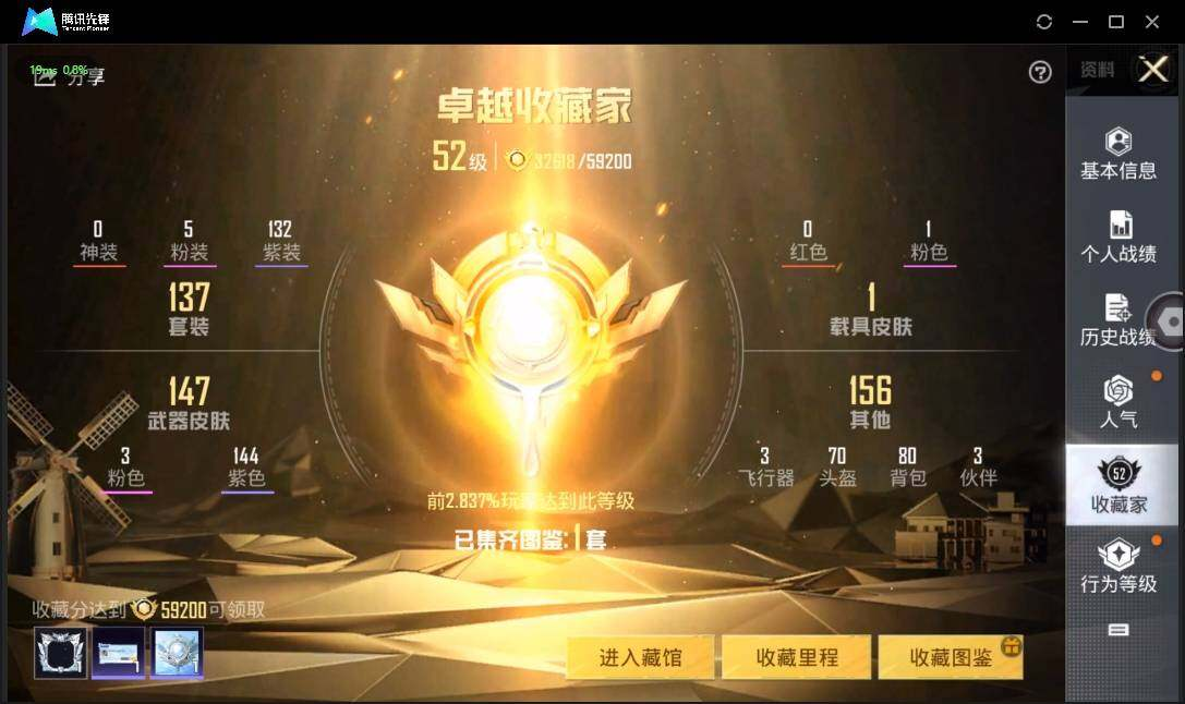 HPLX3273094和平精英账号详情图6 HPLX3273094和平精英账号详情图6