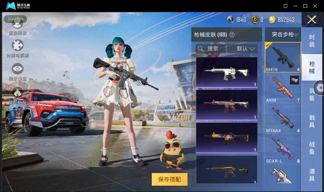 HPLX3273094和平精英账号详情图8 HPLX3273094和平精英账号详情图8