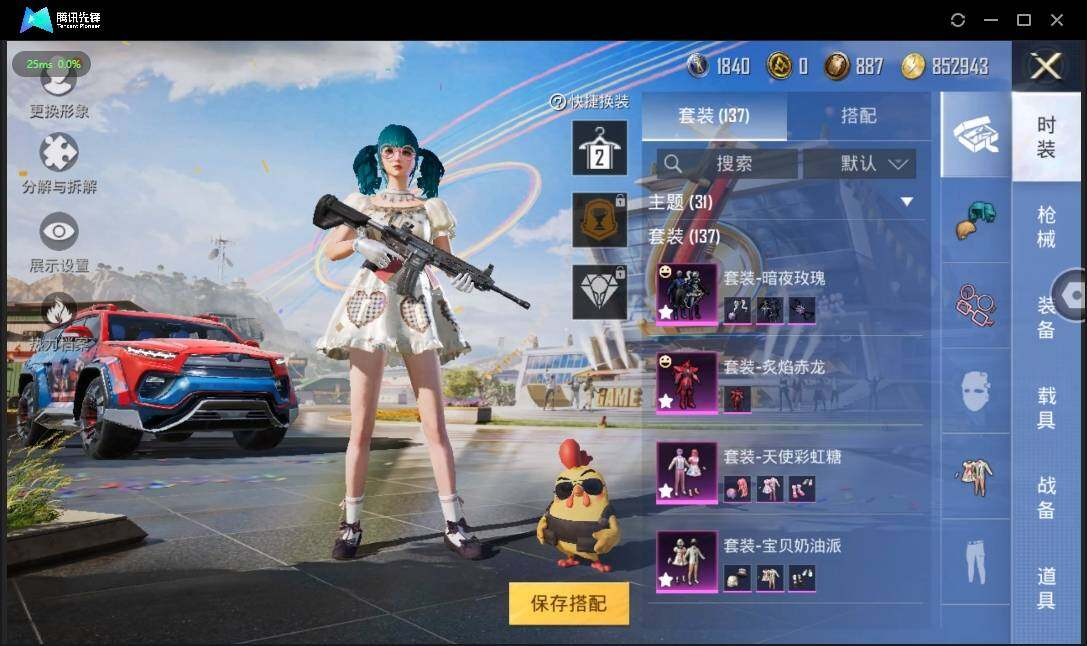 HPLX3273094和平精英账号详情图7 HPLX3273094和平精英账号详情图7