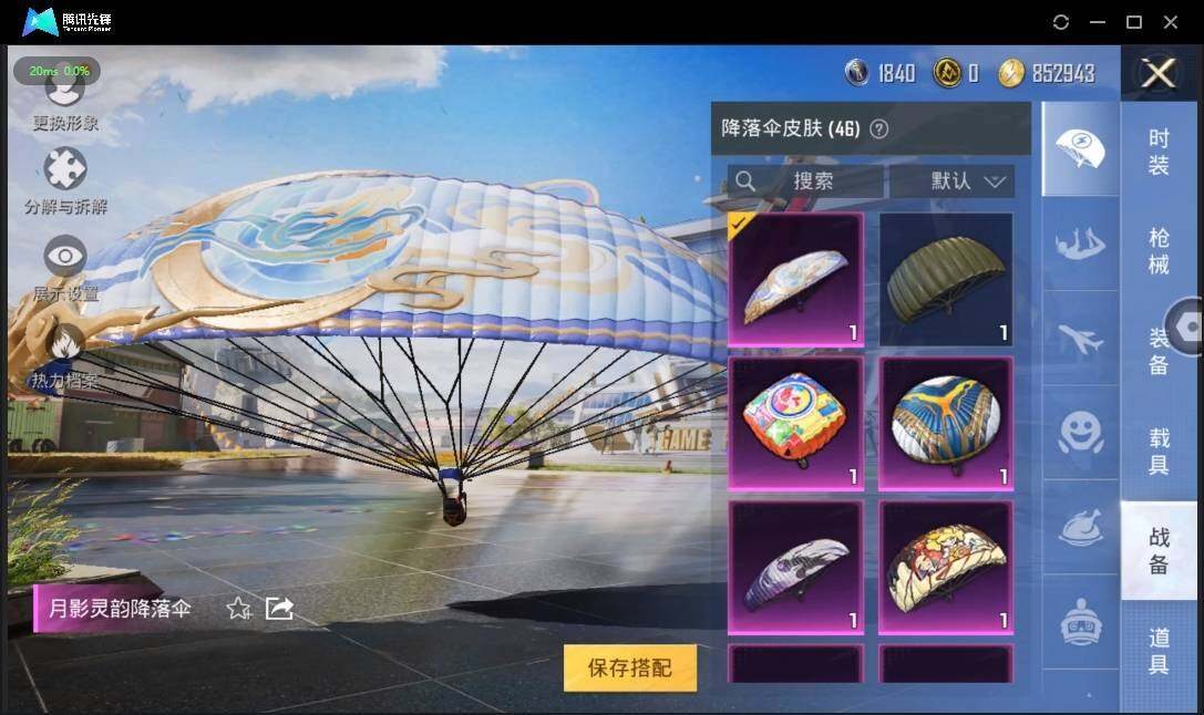 HPLX3273094和平精英账号详情图11 HPLX3273094和平精英账号详情图11