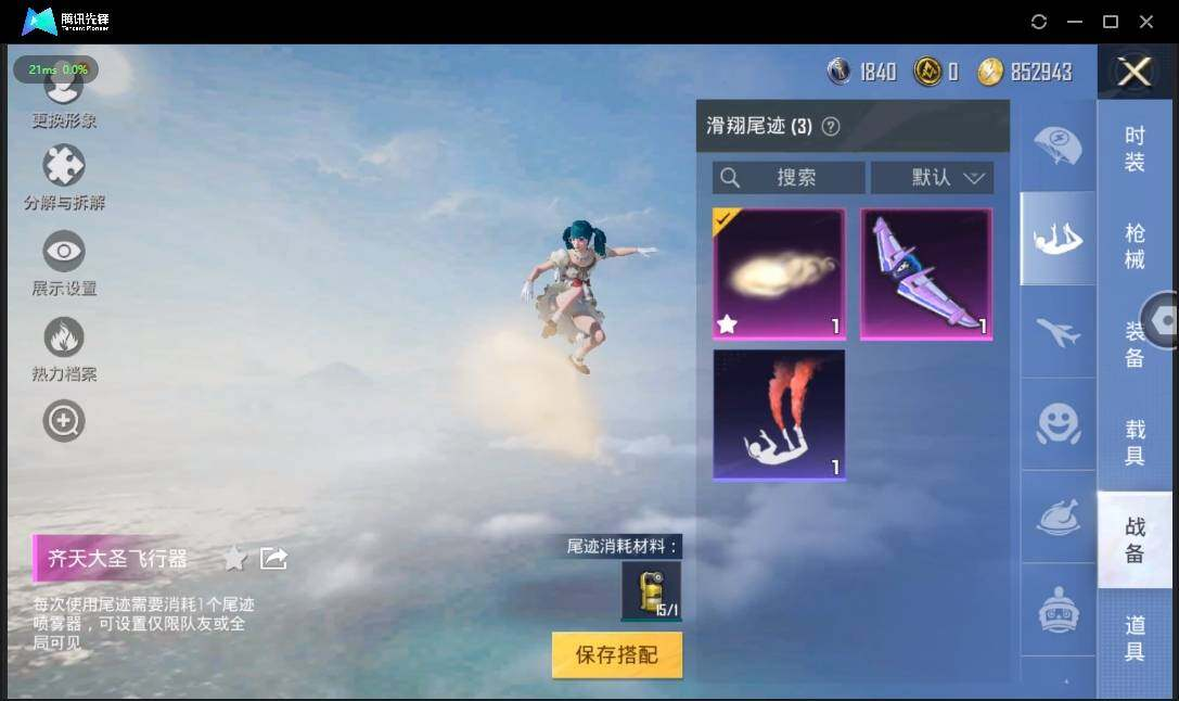 HPLX3273094和平精英账号详情图12 HPLX3273094和平精英账号详情图12