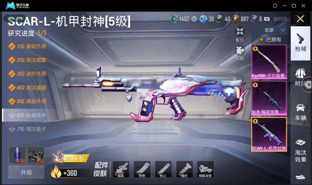 HPLX3273094和平精英账号详情图14 HPLX3273094和平精英账号详情图14