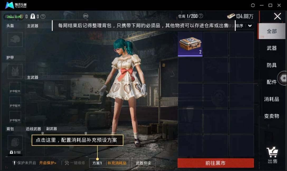 HPLX3273094和平精英账号详情图15 HPLX3273094和平精英账号详情图15