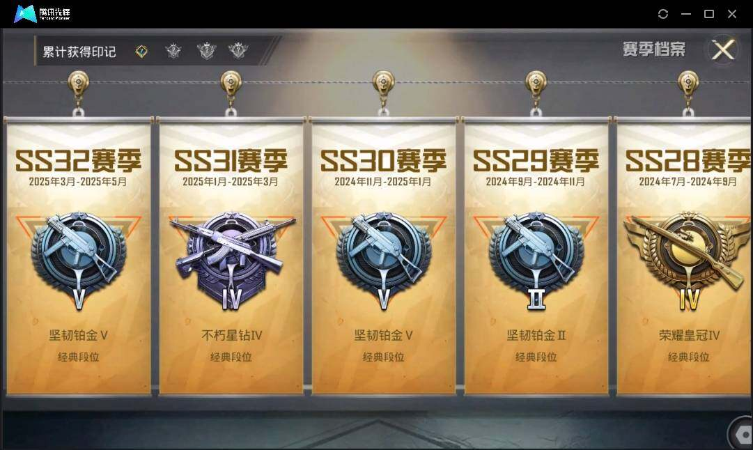 HPLX3273096和平精英账号详情图5 HPLX3273096和平精英账号详情图5