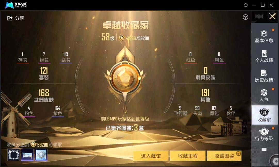 HPLX3273096和平精英账号详情图6 HPLX3273096和平精英账号详情图6