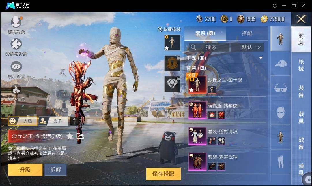 HPLX3273096和平精英账号详情图7 HPLX3273096和平精英账号详情图7