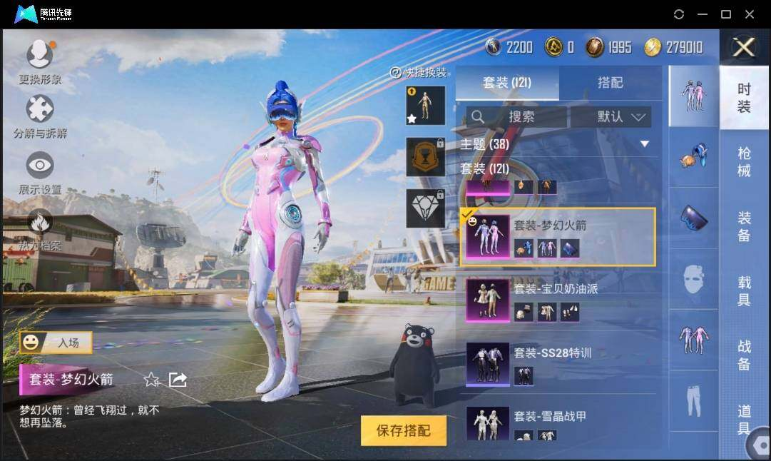 HPLX3273096和平精英账号详情图8 HPLX3273096和平精英账号详情图8