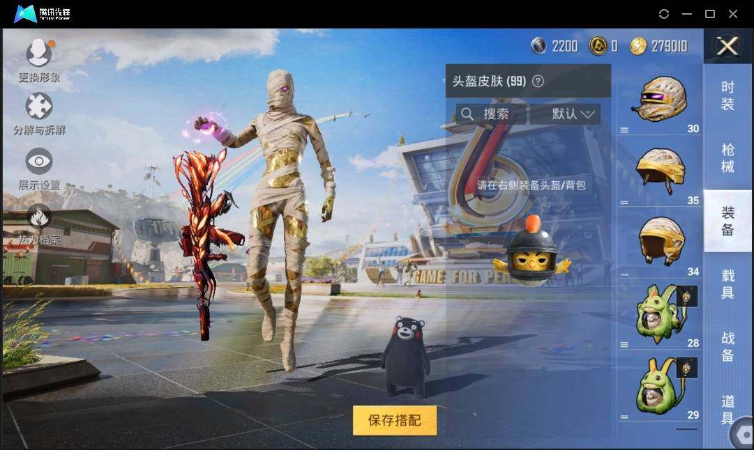 HPLX3273096和平精英账号详情图10 HPLX3273096和平精英账号详情图10