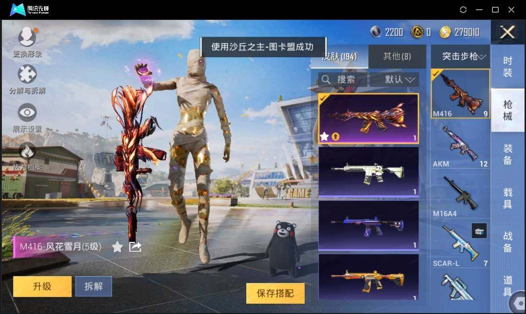 HPLX3273096和平精英账号详情图9 HPLX3273096和平精英账号详情图9