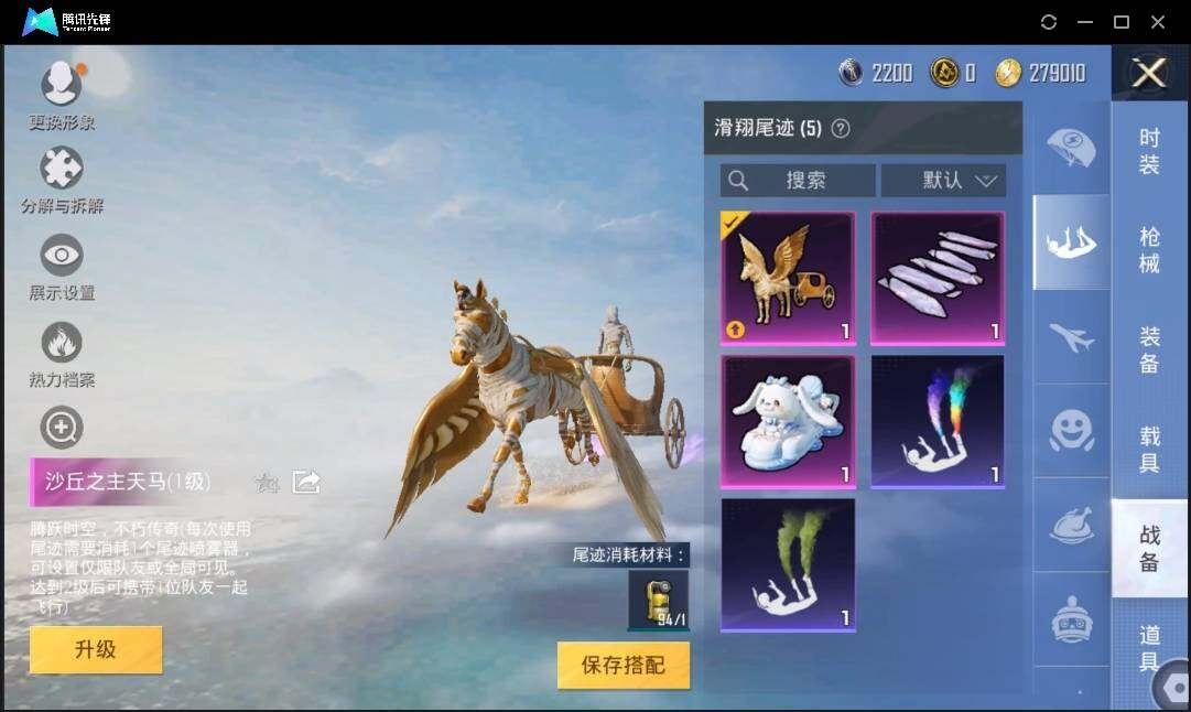 HPLX3273096和平精英账号详情图12 HPLX3273096和平精英账号详情图12
