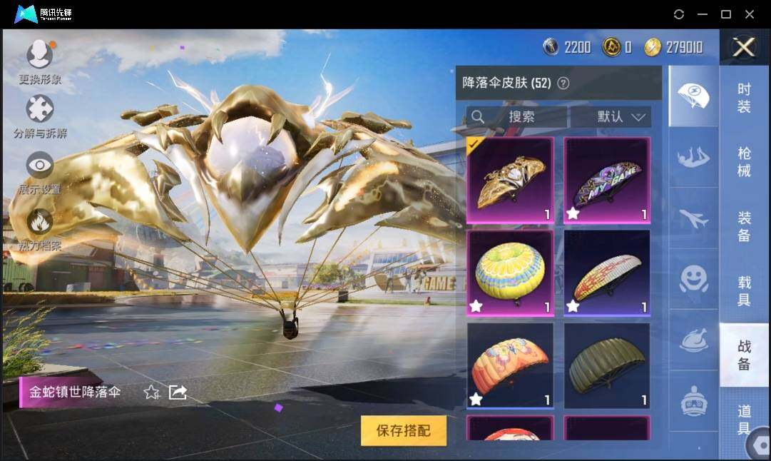 HPLX3273096和平精英账号详情图11 HPLX3273096和平精英账号详情图11