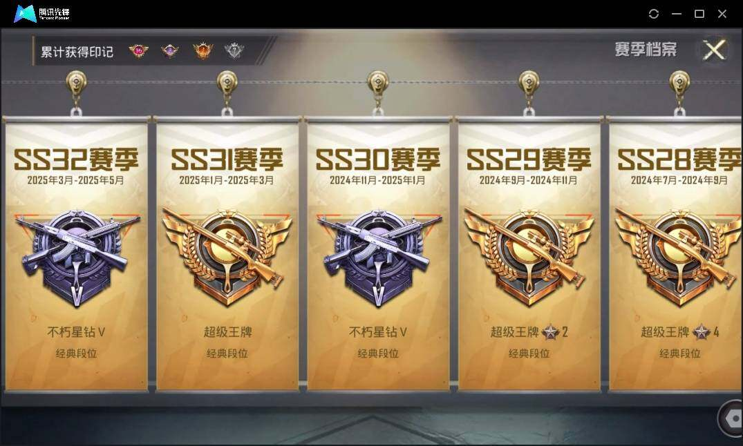 HPLX3273097和平精英账号详情图6 HPLX3273097和平精英账号详情图6