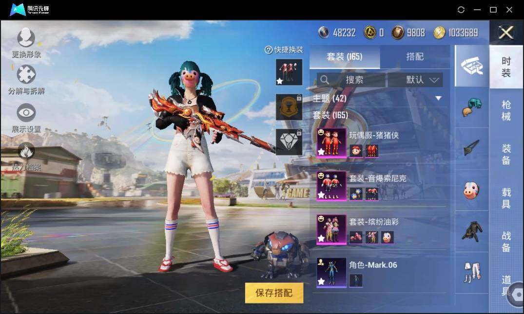HPLX3273097和平精英账号详情图8 HPLX3273097和平精英账号详情图8