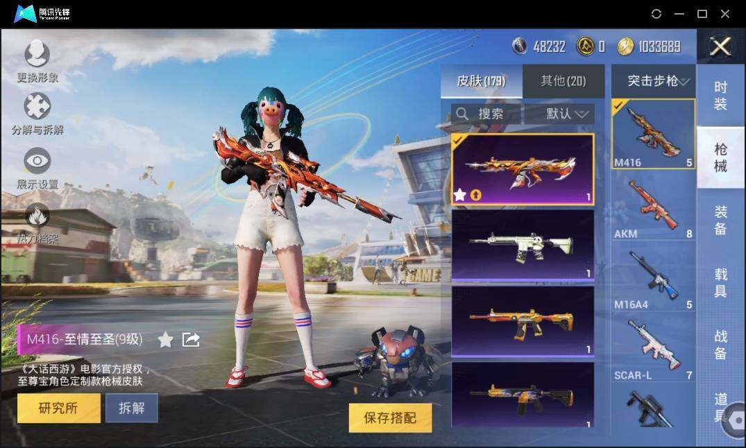 HPLX3273097和平精英账号详情图9 HPLX3273097和平精英账号详情图9