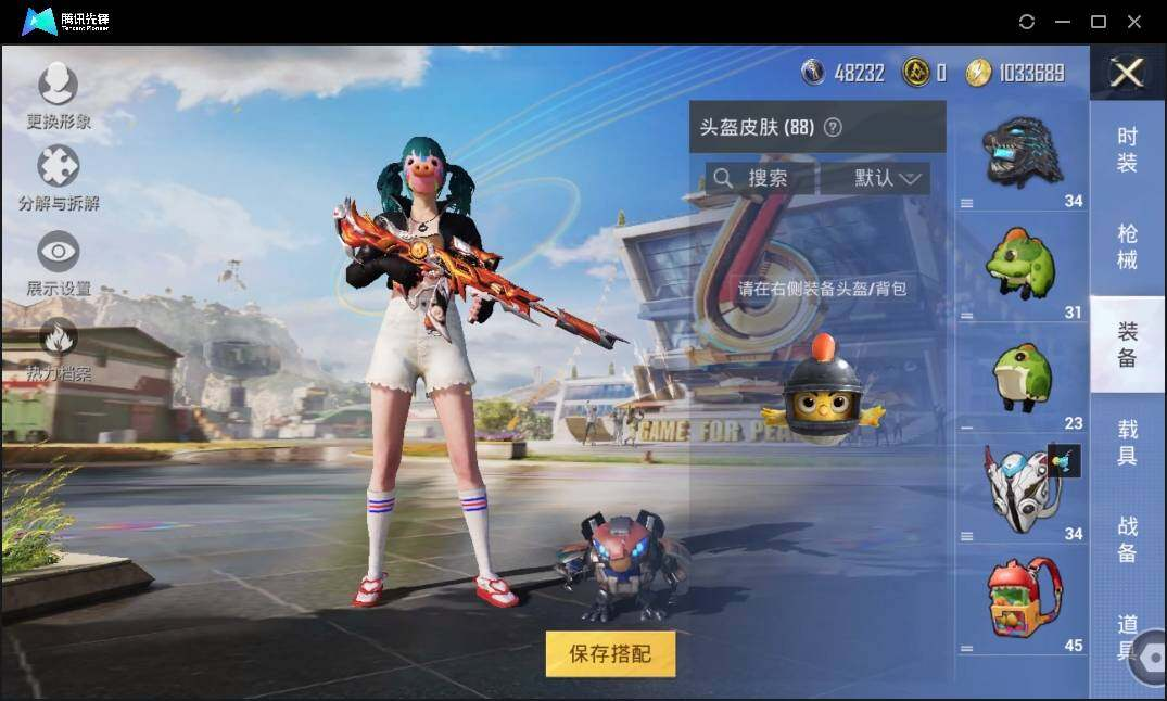 HPLX3273097和平精英账号详情图10 HPLX3273097和平精英账号详情图10