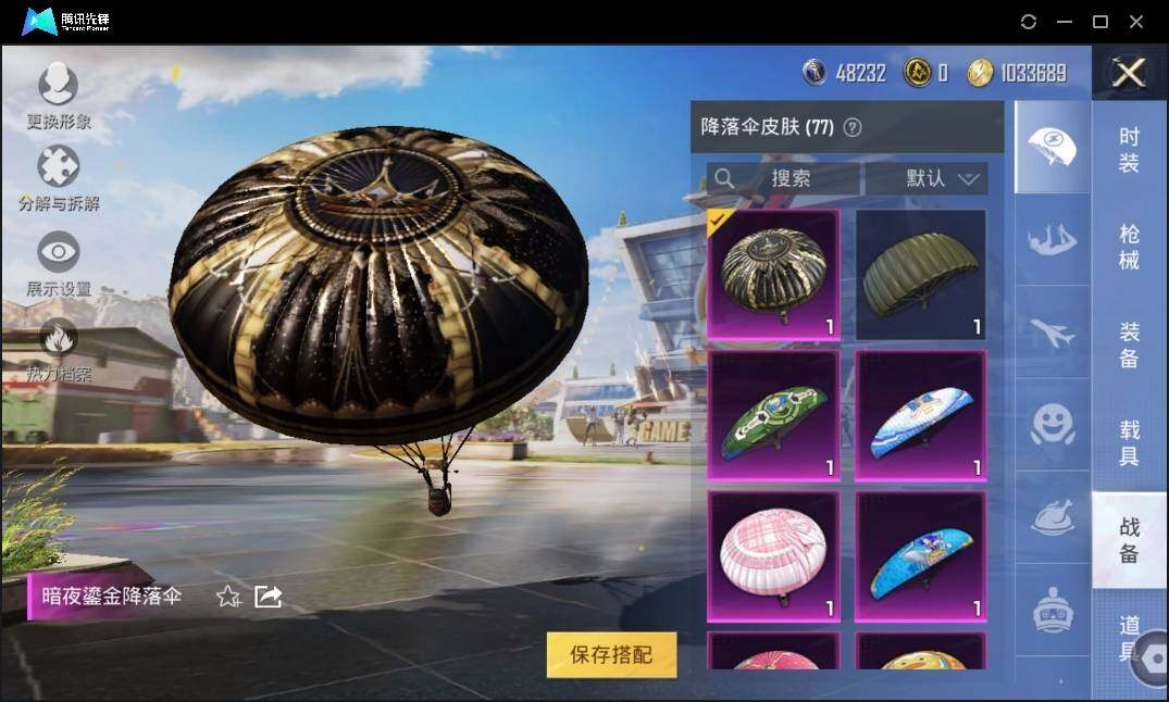 HPLX3273097和平精英账号详情图11 HPLX3273097和平精英账号详情图11
