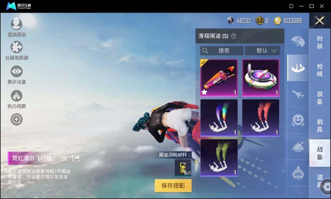 HPLX3273097和平精英账号详情图12 HPLX3273097和平精英账号详情图12