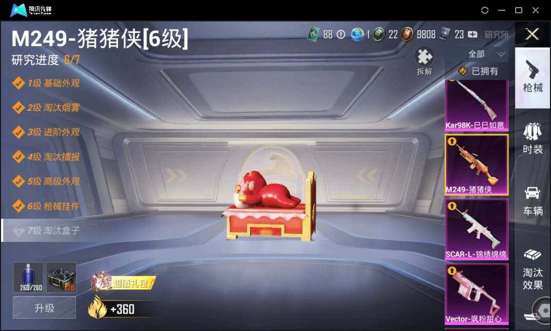 HPLX3273097和平精英账号详情图14 HPLX3273097和平精英账号详情图14
