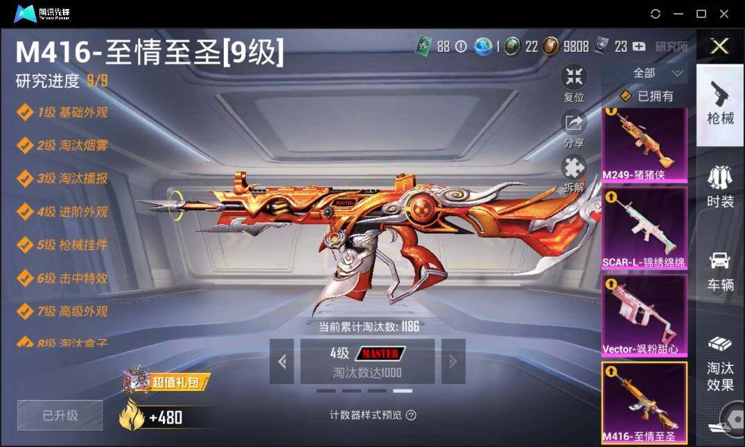 HPLX3273097和平精英账号详情图15 HPLX3273097和平精英账号详情图15