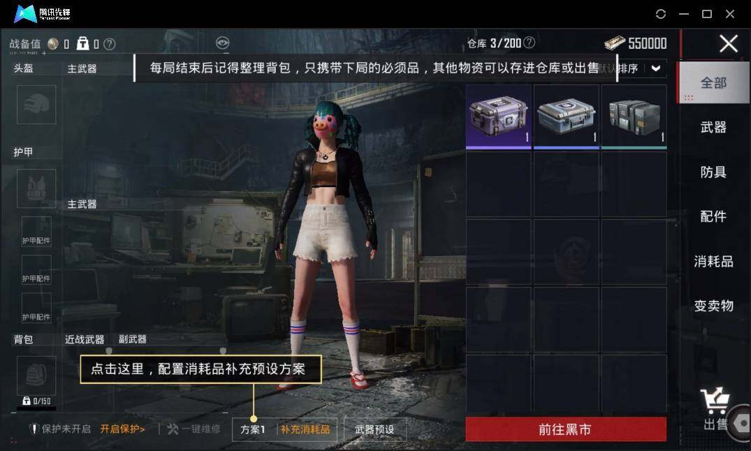 HPLX3273097和平精英账号详情图16 HPLX3273097和平精英账号详情图16
