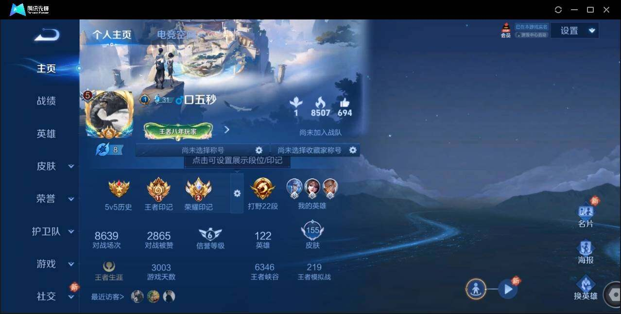 WZLX3179765王者荣耀账号详情图3 WZLX3179765王者荣耀账号详情图3