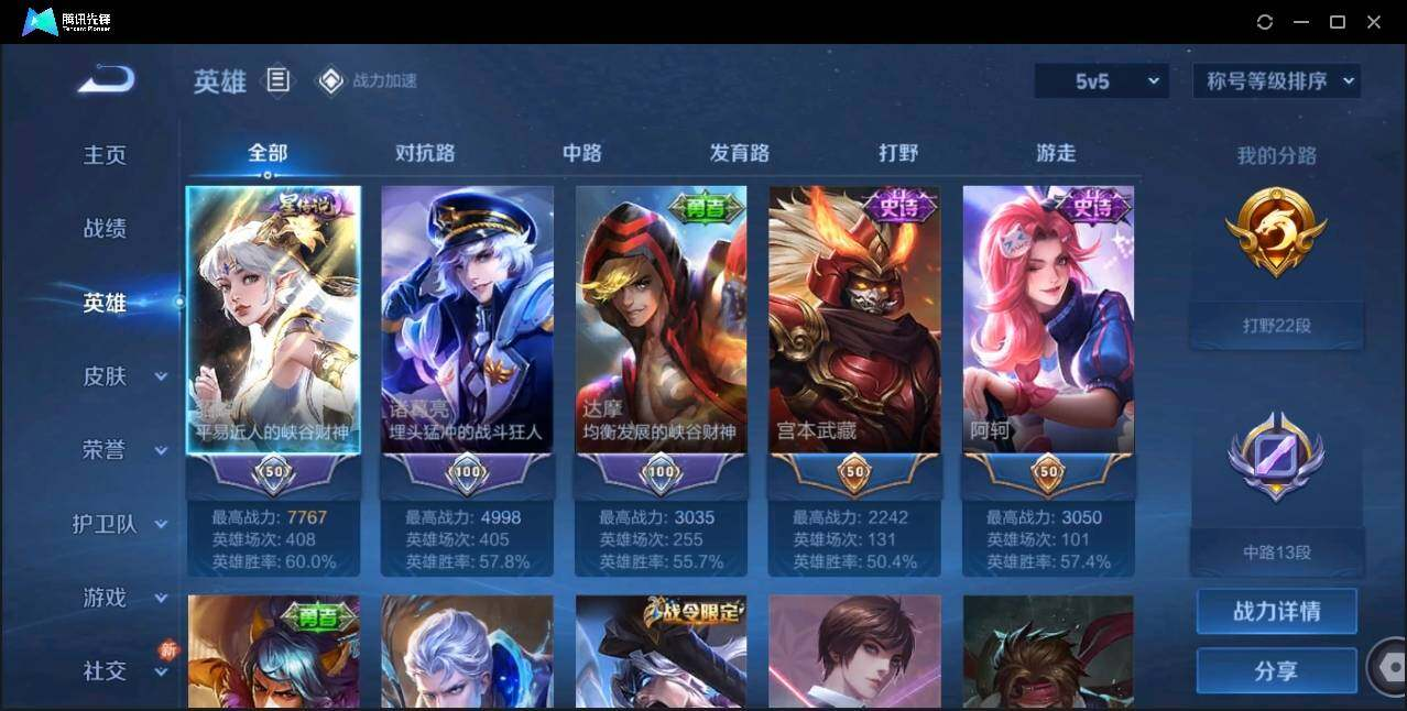WZLX3179765王者荣耀账号详情图4 WZLX3179765王者荣耀账号详情图4