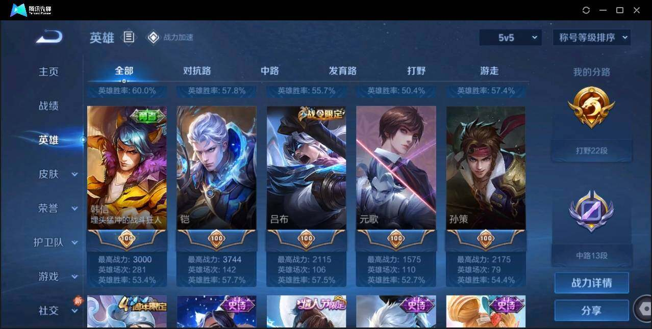 WZLX3179765王者荣耀账号详情图5 WZLX3179765王者荣耀账号详情图5
