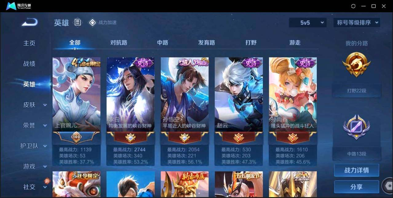 WZLX3179765王者荣耀账号详情图6 WZLX3179765王者荣耀账号详情图6