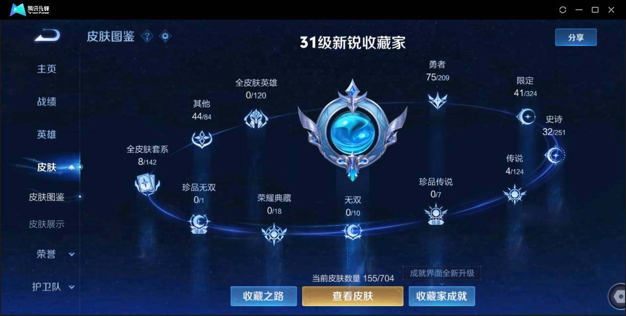 WZLX3179765王者荣耀账号详情图11 WZLX3179765王者荣耀账号详情图11
