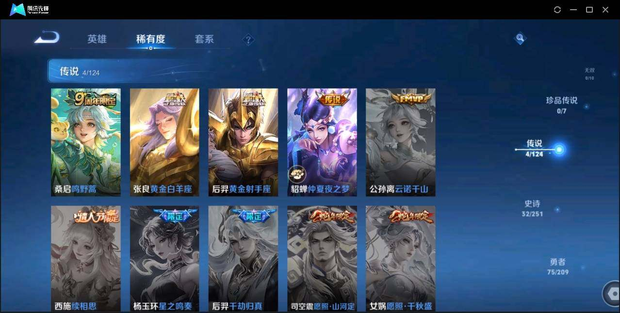 WZLX3179765王者荣耀账号详情图12 WZLX3179765王者荣耀账号详情图12