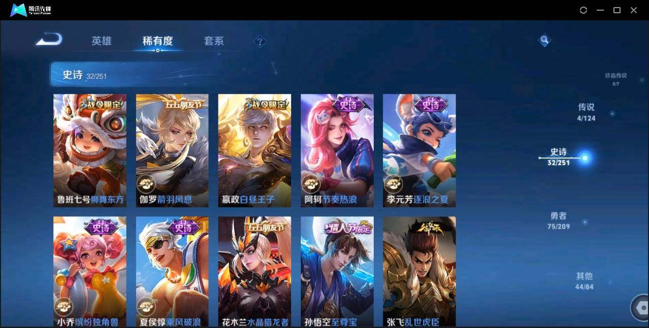 WZLX3179765王者荣耀账号详情图14 WZLX3179765王者荣耀账号详情图14