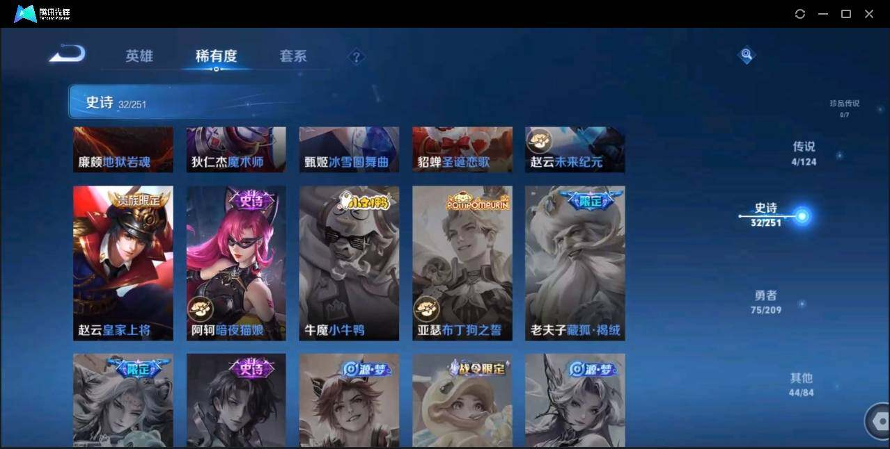 WZLX3179765王者荣耀账号详情图16 WZLX3179765王者荣耀账号详情图16