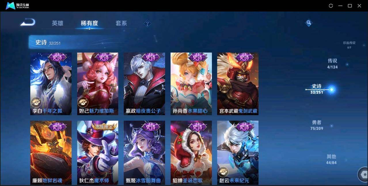 WZLX3179765王者荣耀账号详情图15 WZLX3179765王者荣耀账号详情图15