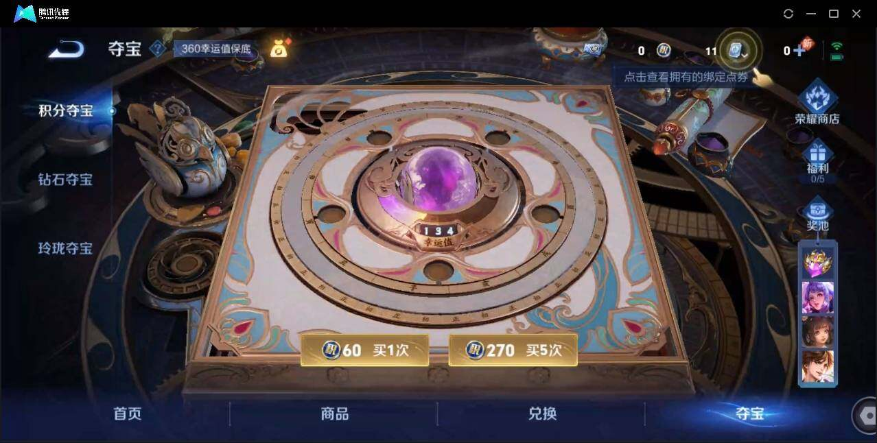 WZLX3179765王者荣耀账号详情图21 WZLX3179765王者荣耀账号详情图21