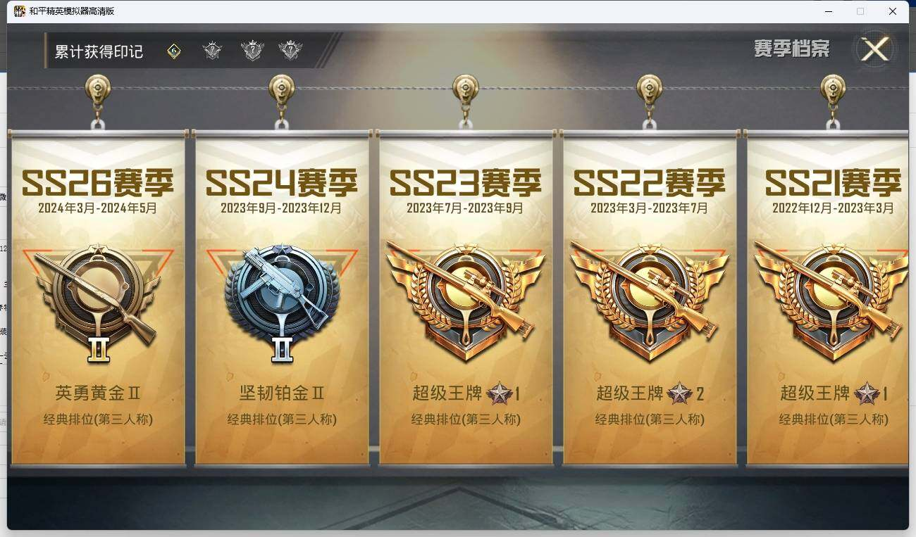 HPLX3273101和平精英账号详情图6 HPLX3273101和平精英账号详情图6