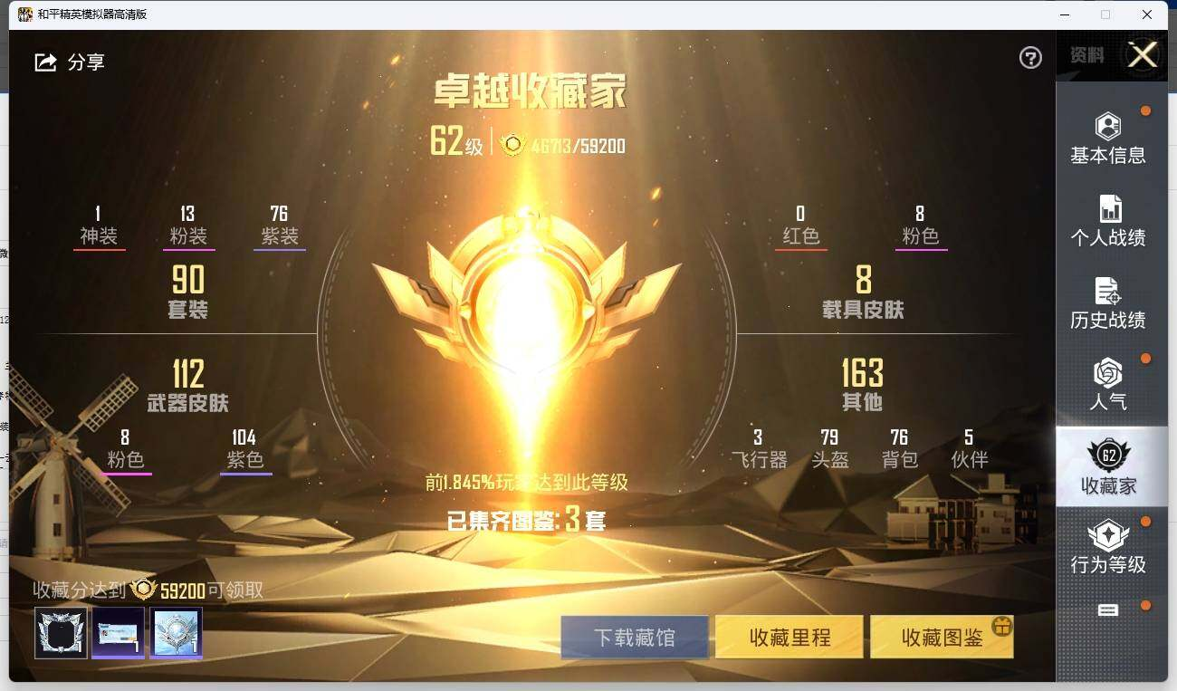 HPLX3273101和平精英账号详情图7 HPLX3273101和平精英账号详情图7