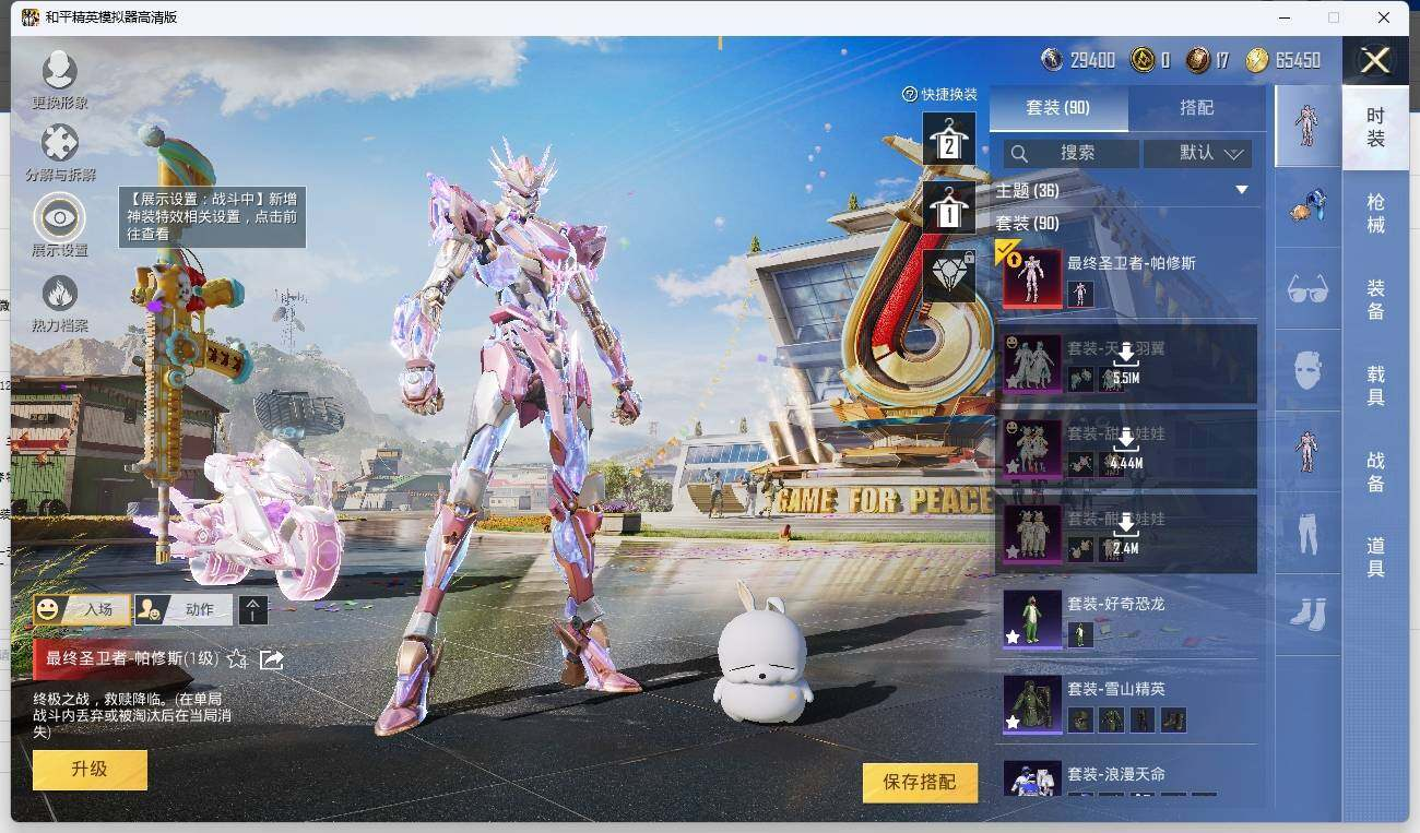 HPLX3273101和平精英账号详情图8 HPLX3273101和平精英账号详情图8