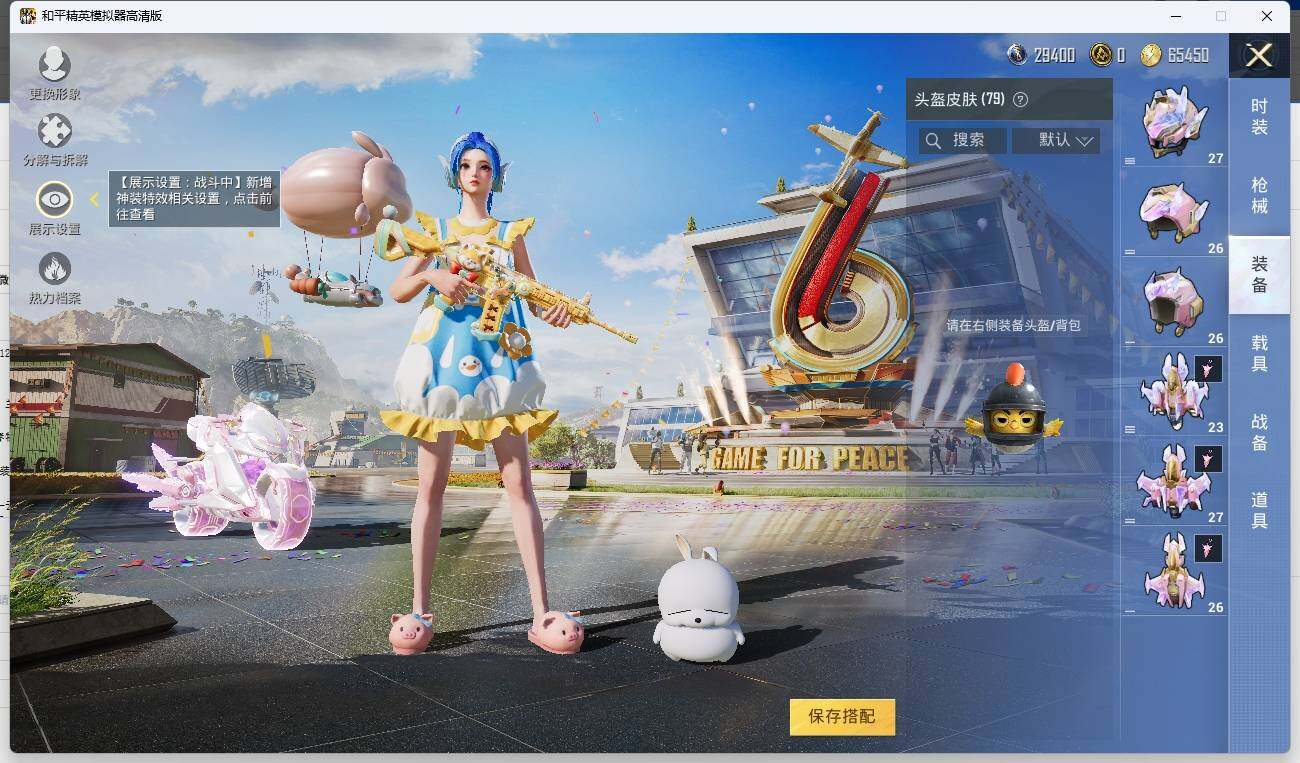 HPLX3273101和平精英账号详情图10 HPLX3273101和平精英账号详情图10