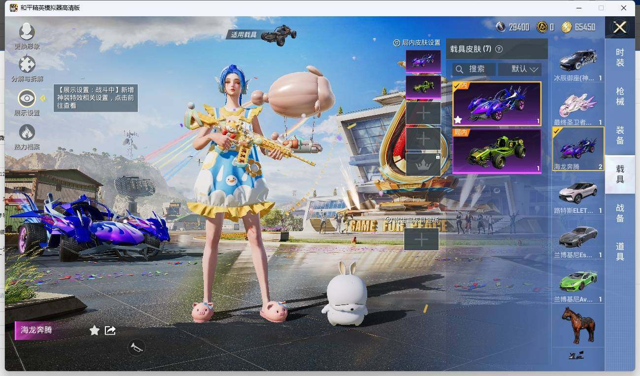 HPLX3273101和平精英账号详情图12 HPLX3273101和平精英账号详情图12