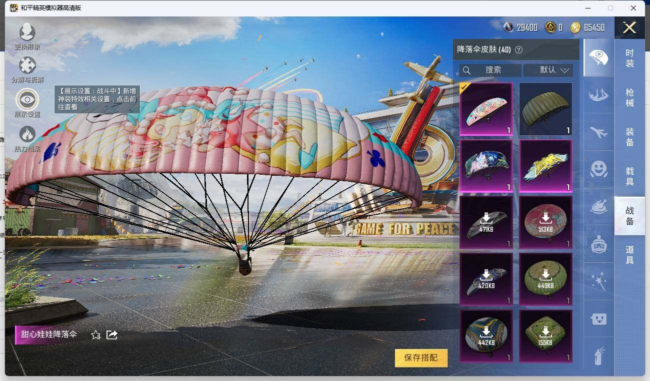 HPLX3273101和平精英账号详情图13 HPLX3273101和平精英账号详情图13
