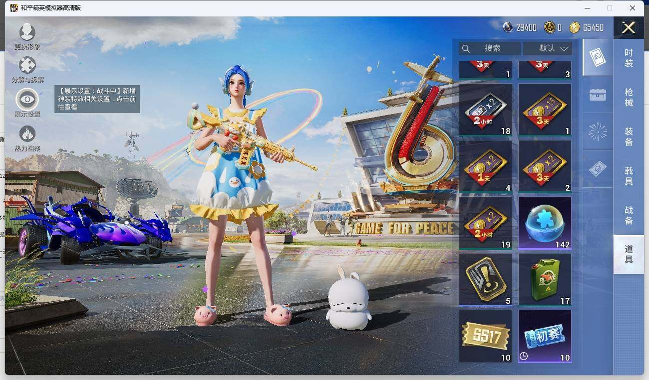HPLX3273101和平精英账号详情图16 HPLX3273101和平精英账号详情图16