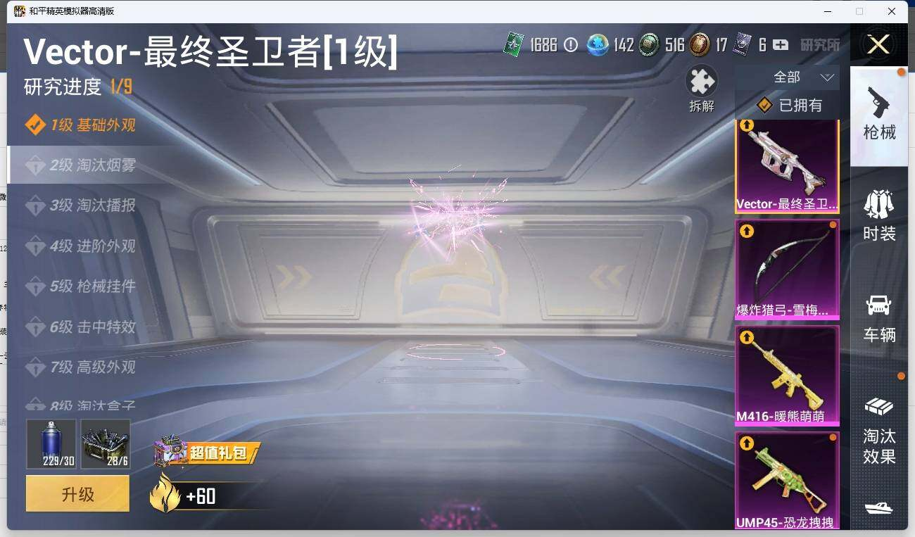HPLX3273101和平精英账号详情图17 HPLX3273101和平精英账号详情图17