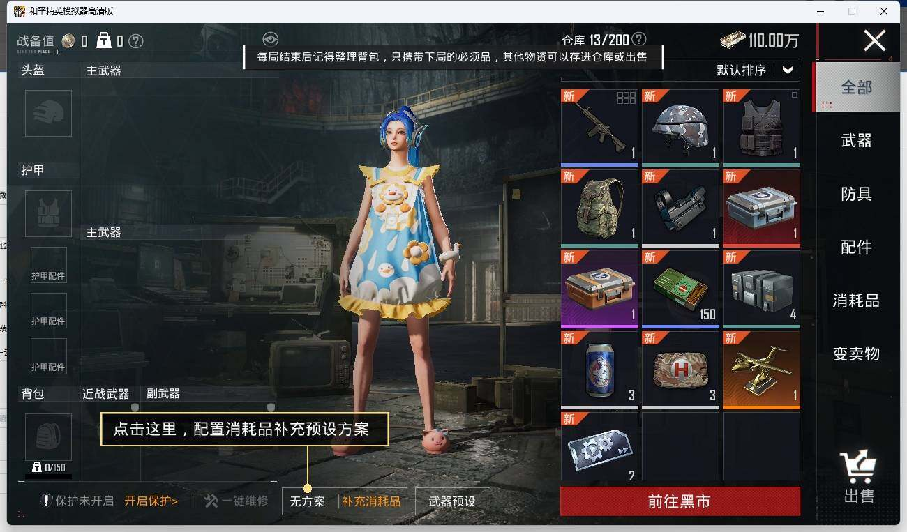 HPLX3273101和平精英账号详情图19 HPLX3273101和平精英账号详情图19