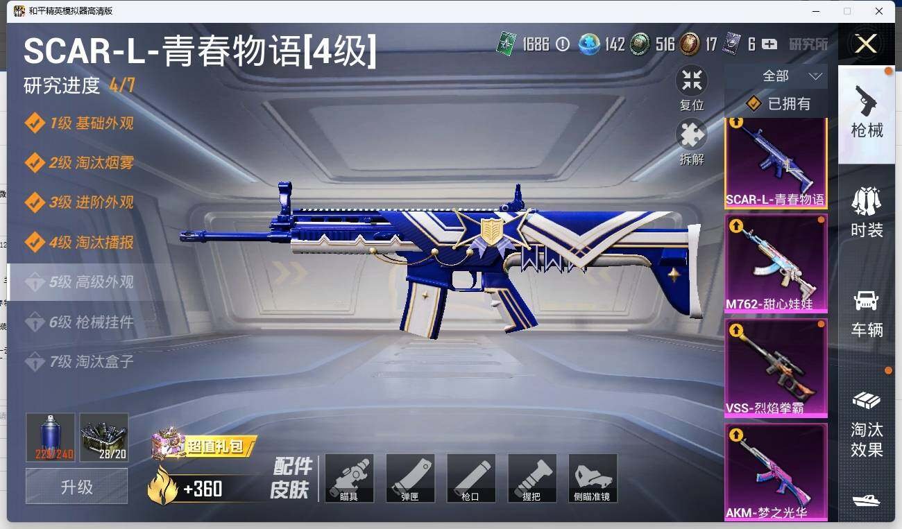 HPLX3273101和平精英账号详情图18 HPLX3273101和平精英账号详情图18