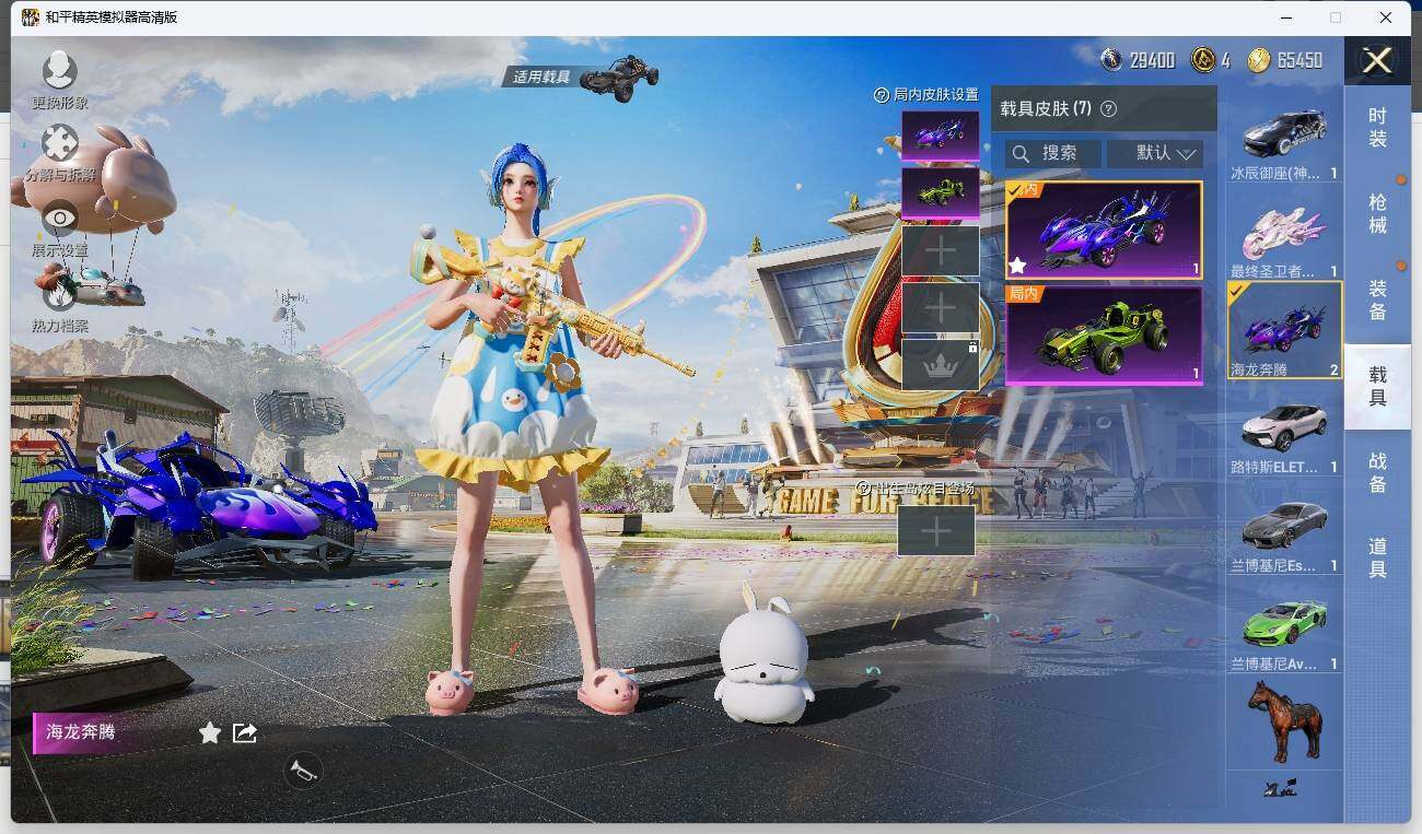 HPLX3273101和平精英账号详情图20 HPLX3273101和平精英账号详情图20