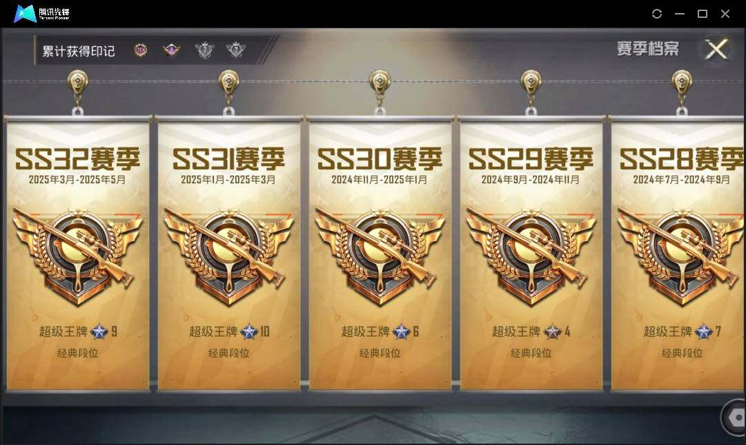 HPLX3273103和平精英账号详情图5 HPLX3273103和平精英账号详情图5
